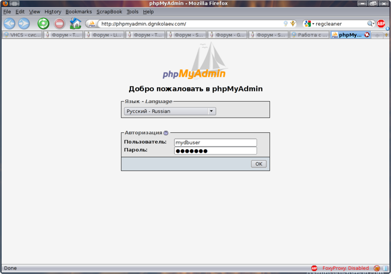 Файл:Hosting phpmyadmin 01.png